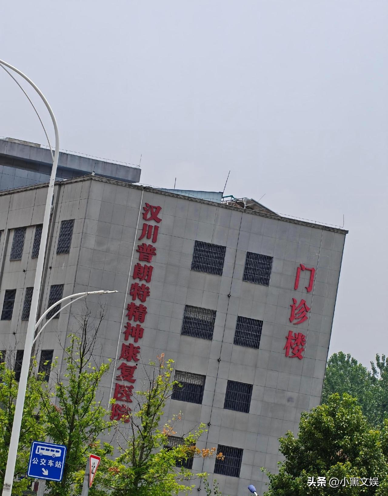 什么医院？