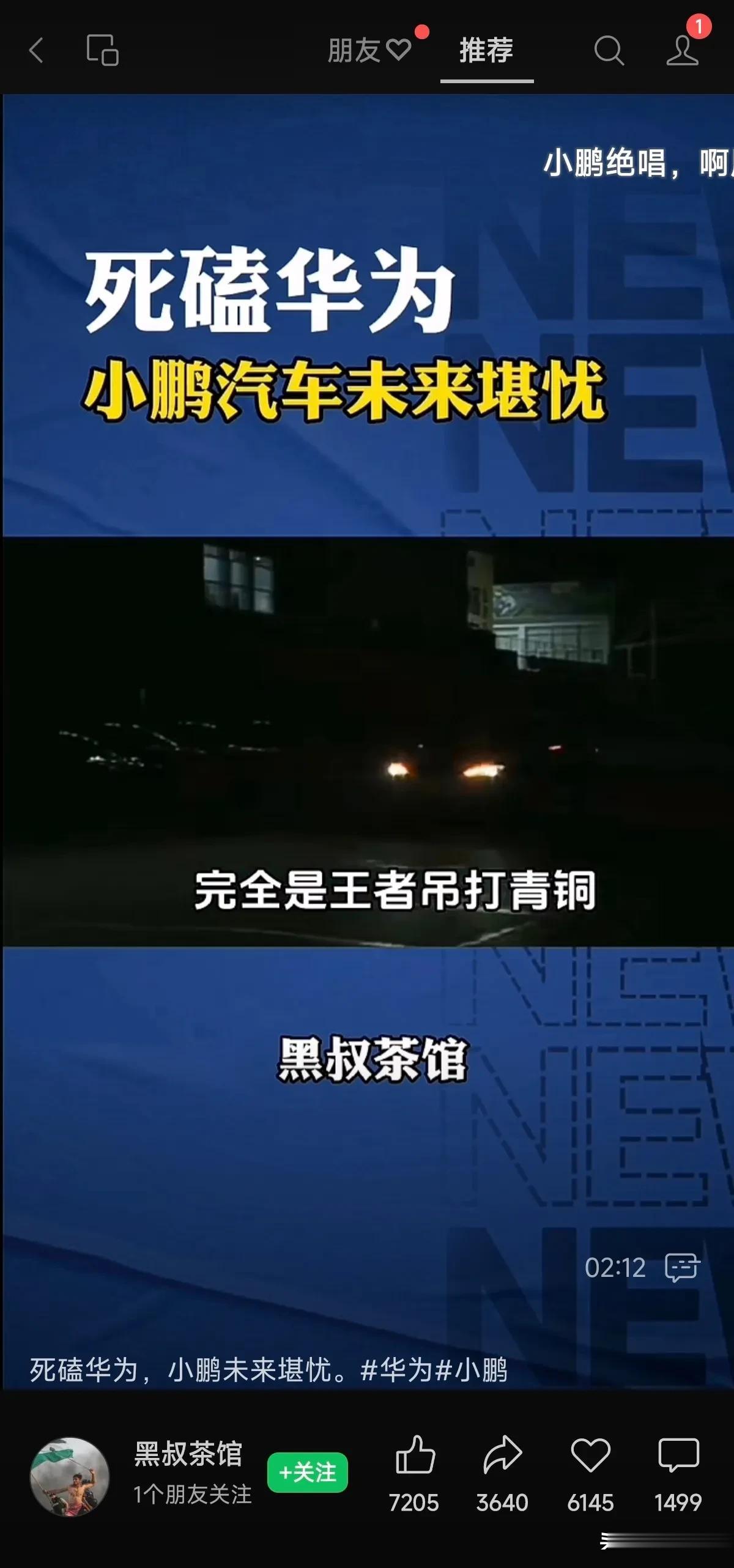 看了车圈小鹏和华为的各种报道

才深知，小米、雷军这么多年的不容易，到目前为止，