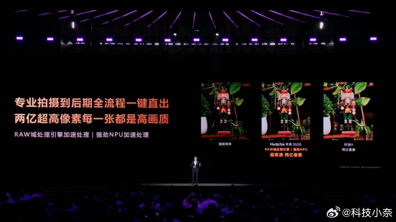 天玑9500影像能力再提升！天玑9500旗舰芯 可实现专业拍摄到后期全流程一键直