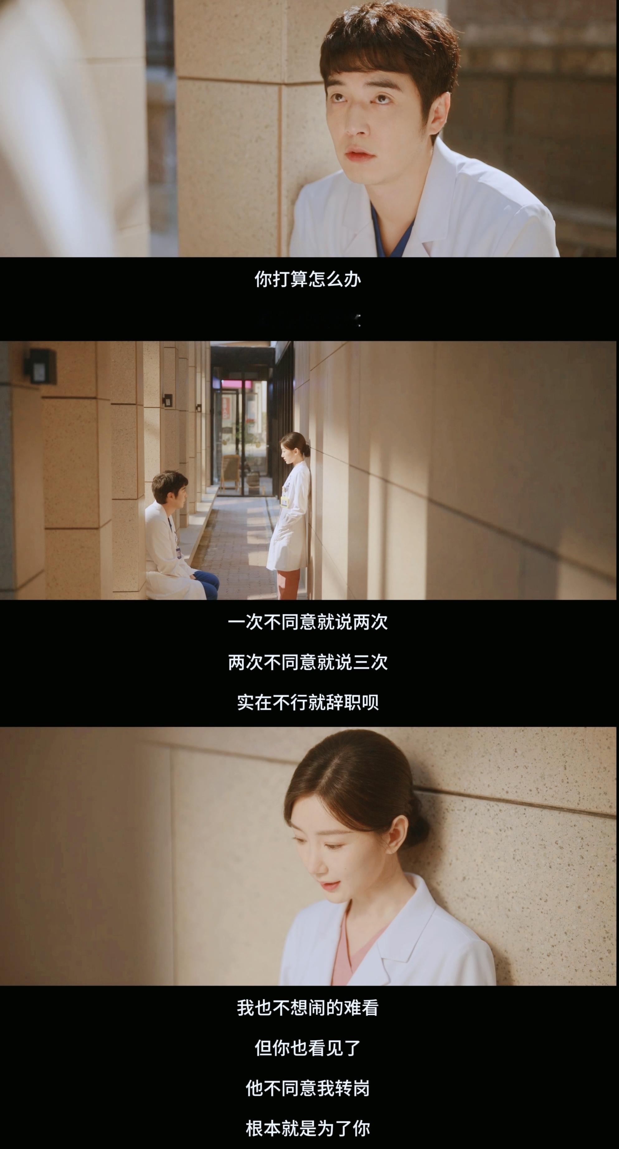 问心2说实话，追《问心》这么久，方筱然最让我印象深刻的一个瞬间，是她穿着白大褂站
