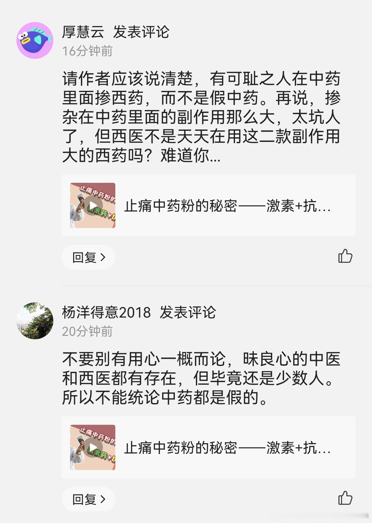 这两位要么是卖中药的，要么是吃不少中药的？ ​​​