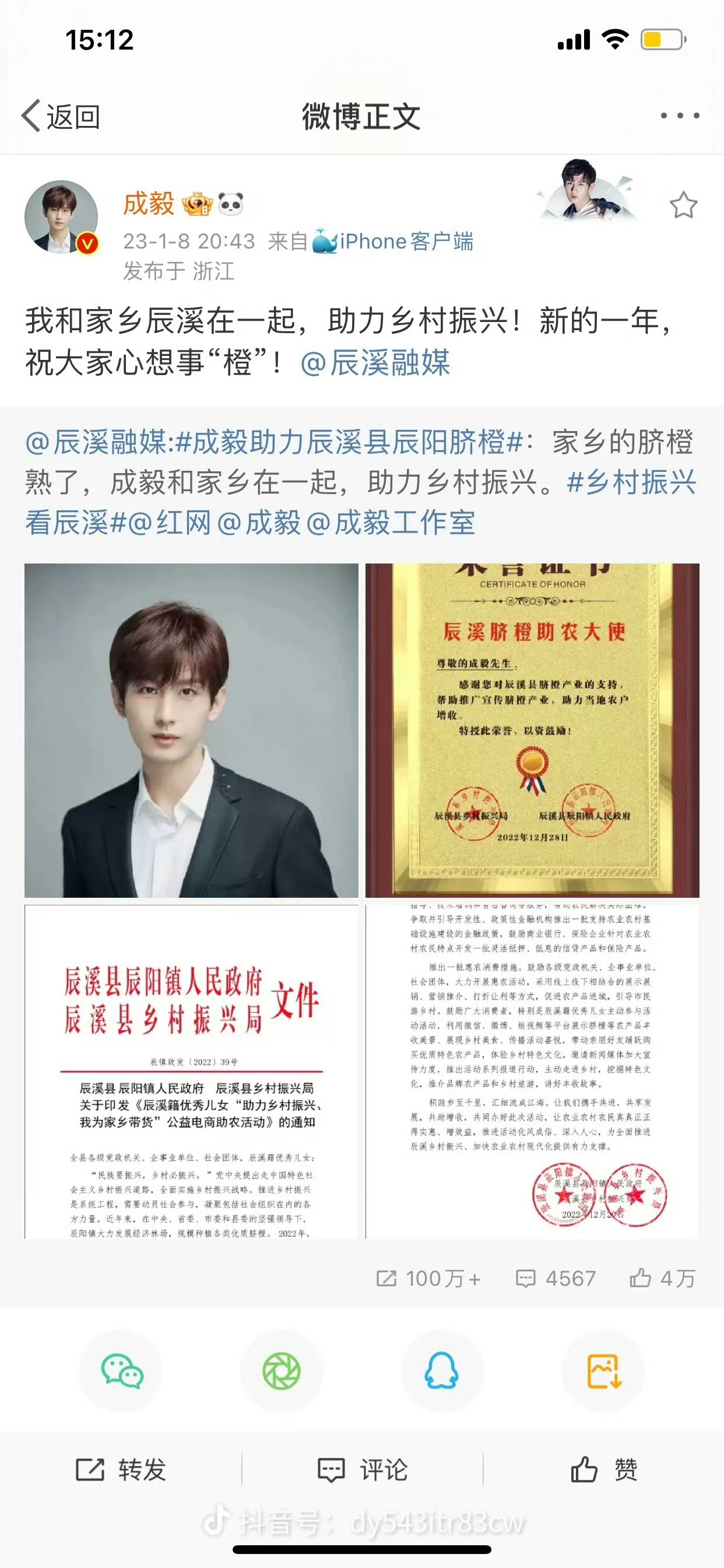 成毅成毅捐款100万元驰援广西cy成毅每一次重大灾情面前，成毅从来没有缺位，常年