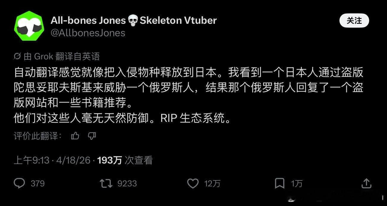 日本右翼平日惯于网暴他人，但最近因X平台算法升级与Reddit的推波助澜，越来越