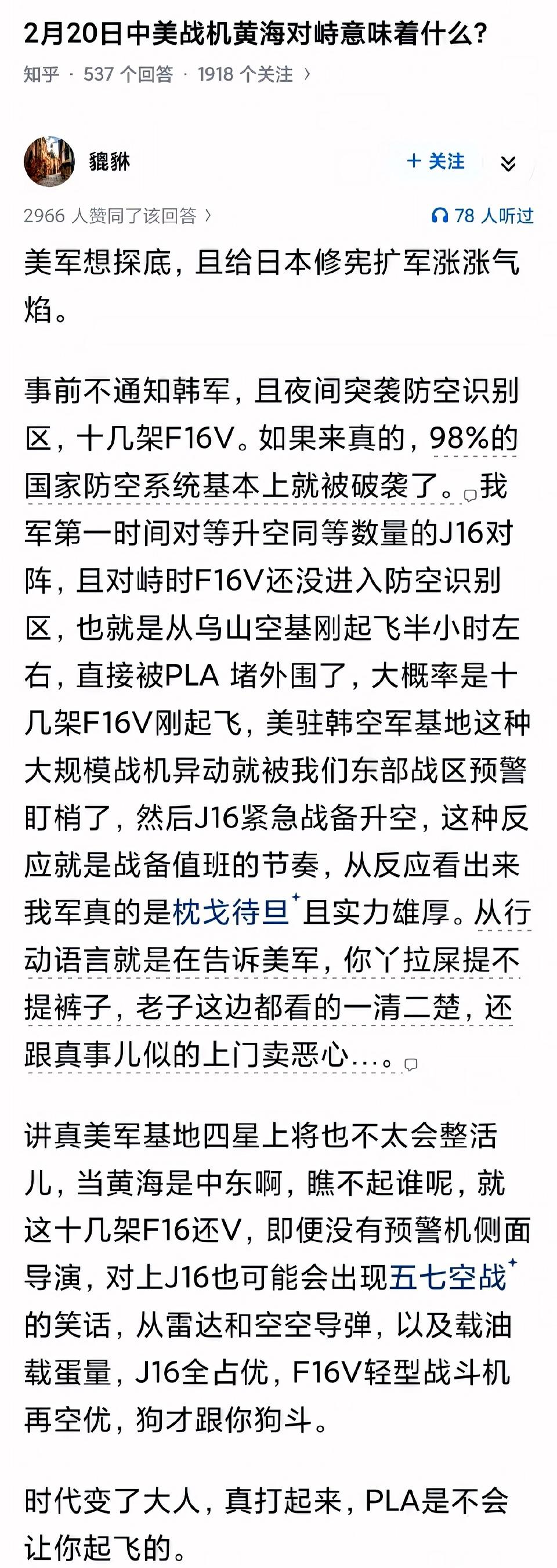 伊朗和委内瑞拉的雷达等装备太差劲，才会被美国人“斩首”。看看中国的响应速度，美国