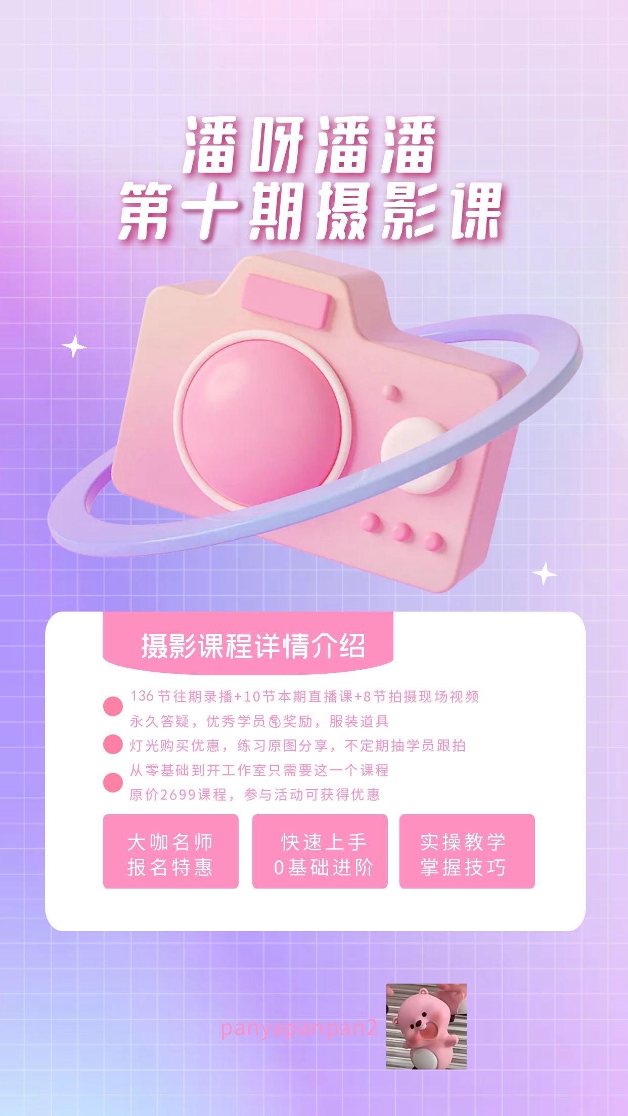 十期网络课～学不学呀！