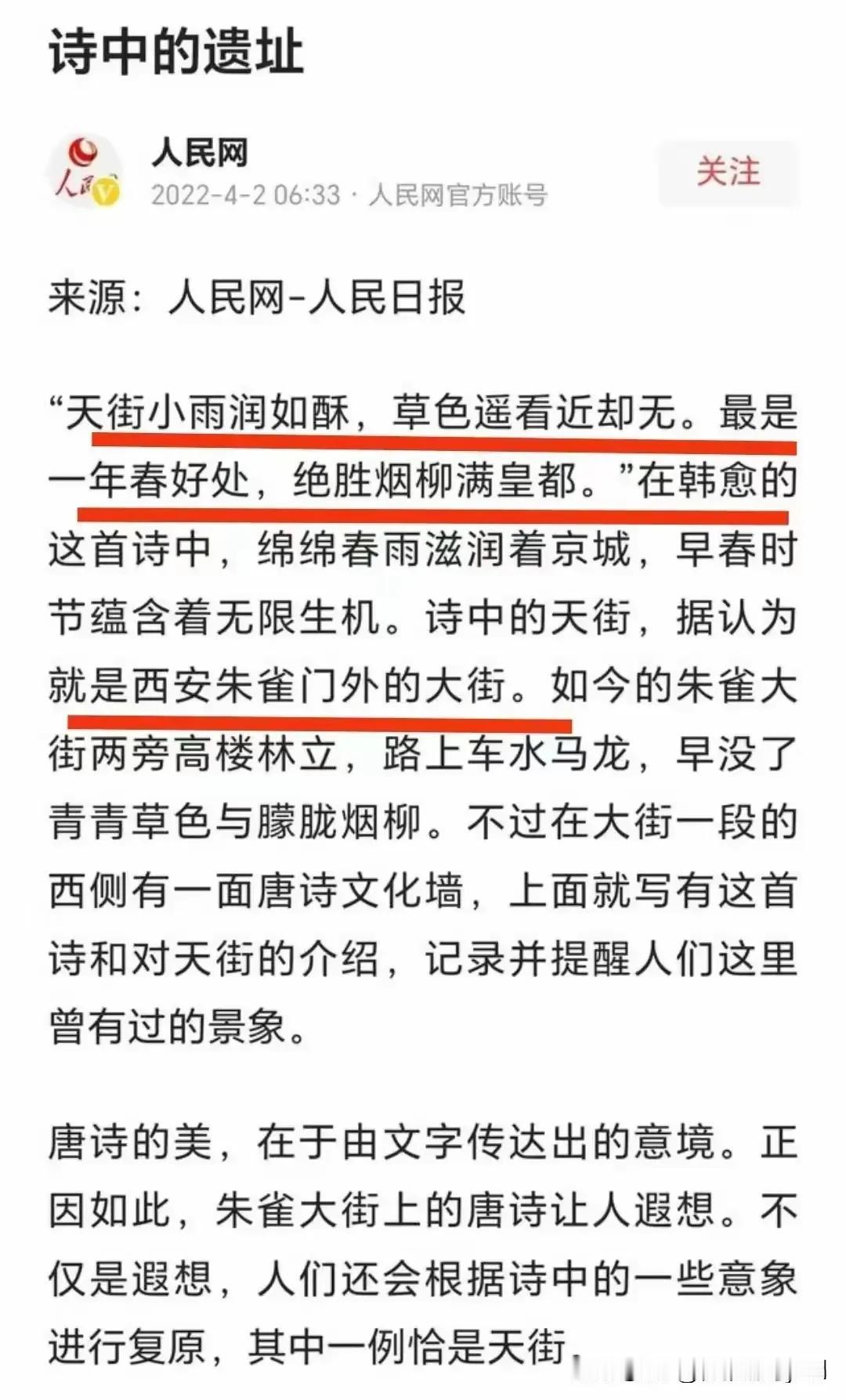 修复了隋唐洛阳城有什么用?洛阳历史文化造假，让全世界都感到震惊！本来身高只有一米