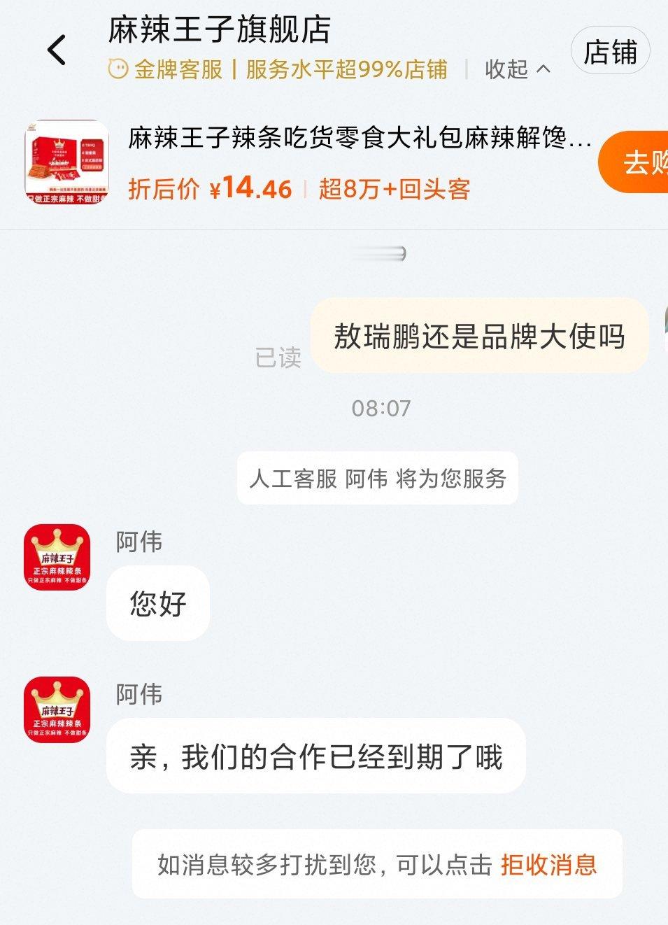 大家不要跑空啦期待下一个零食商务[给你小心心] ​​​