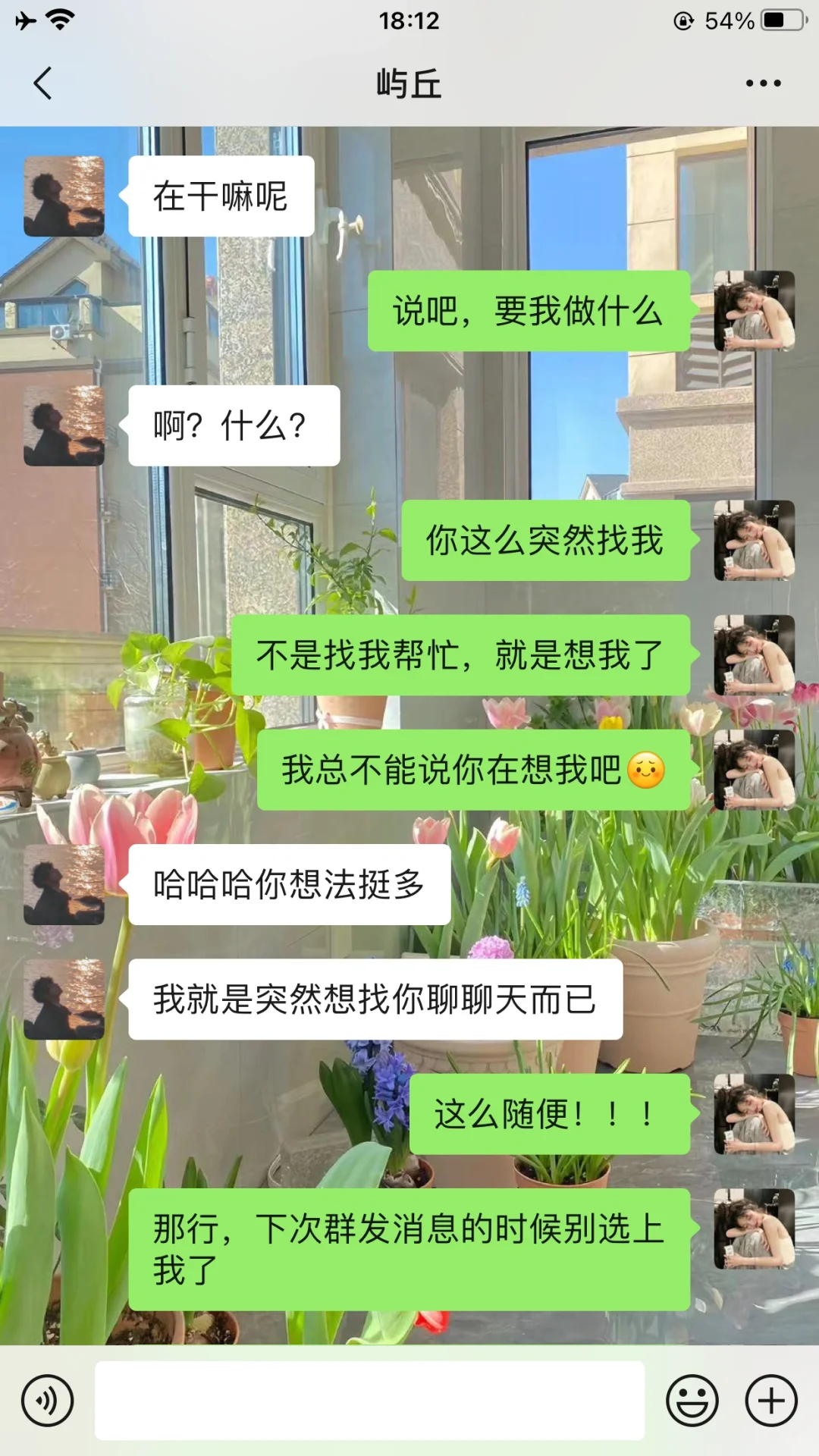 和男生这样聊真的不要太加分！