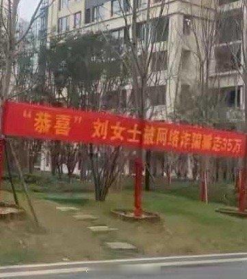 这下尴尬了，整个小区都知道了