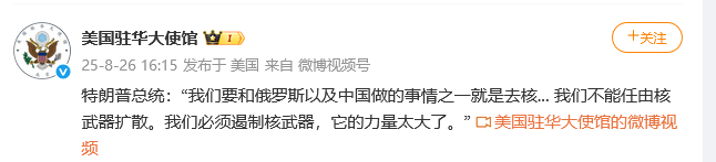川普已经承认核武竞争不过中俄了，特别是竞争不过东大 [并不简单]可惜东大不会上他