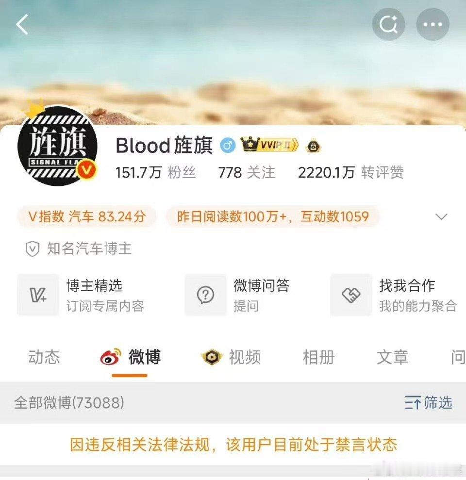 暴论博主嗅到了什么，可以在短时间清空几万条微博？这个功能是定制的吗？