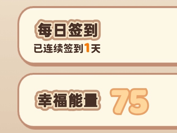 哦不😭😭😭什么时候能有补签卡 