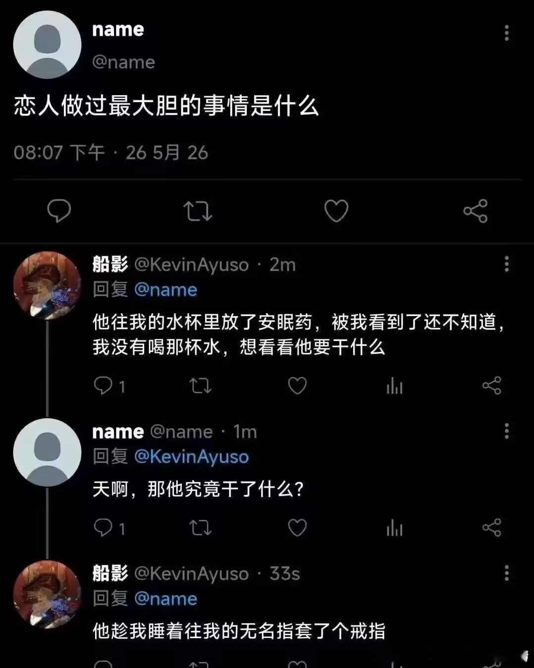 纯爱战神 