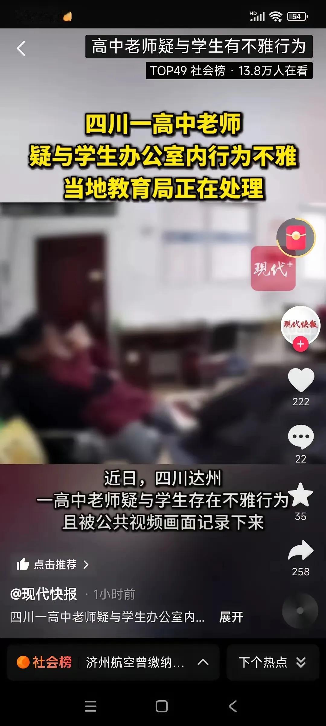 近日，一则令人瞠目结舌的消息在 12 月 30 日被曝光出来，瞬间在社会上掀起了