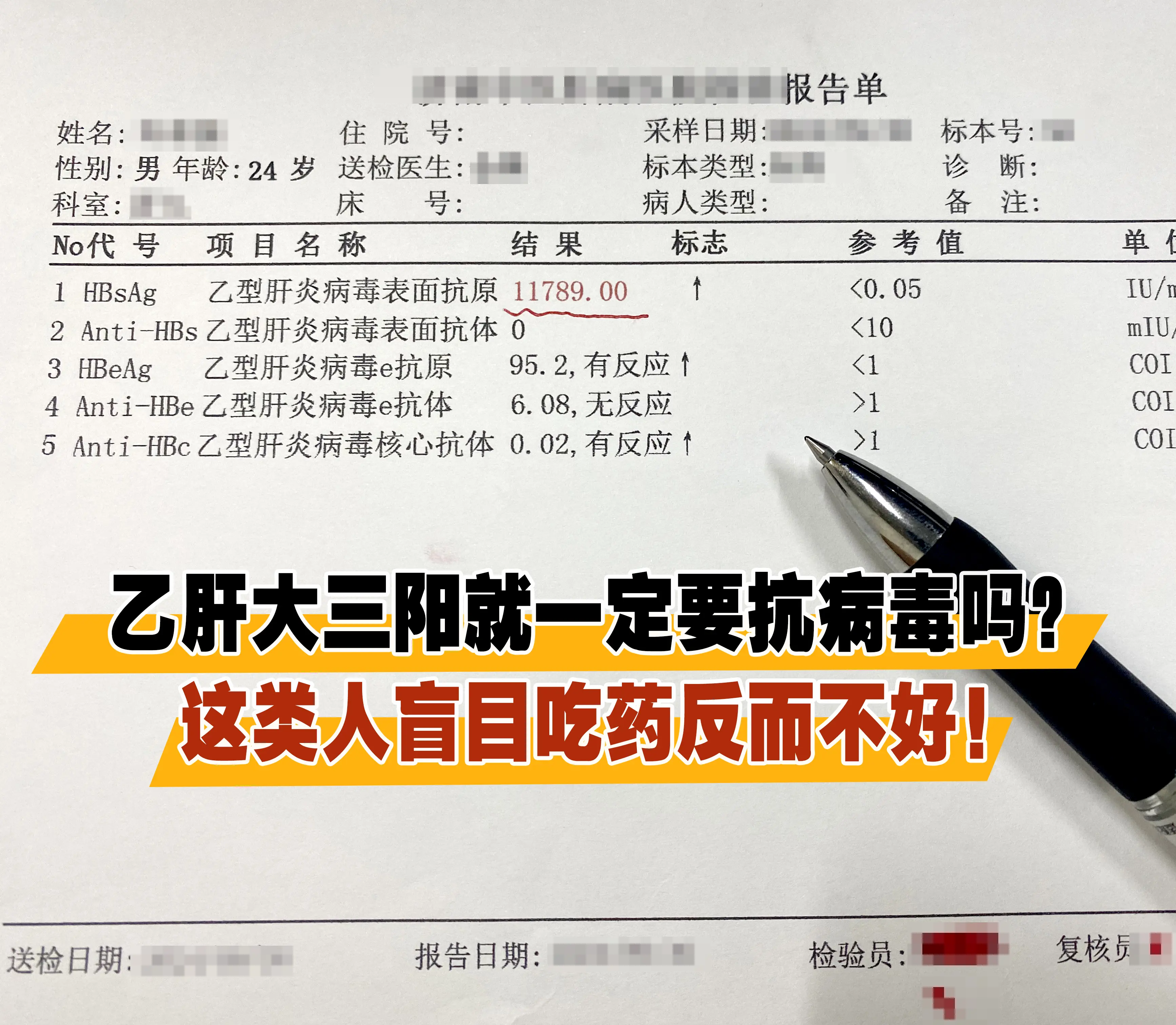 查出乙肝大三阳后，很多人觉得大三阳病毒量高，复制活跃传染性强，比较严重...