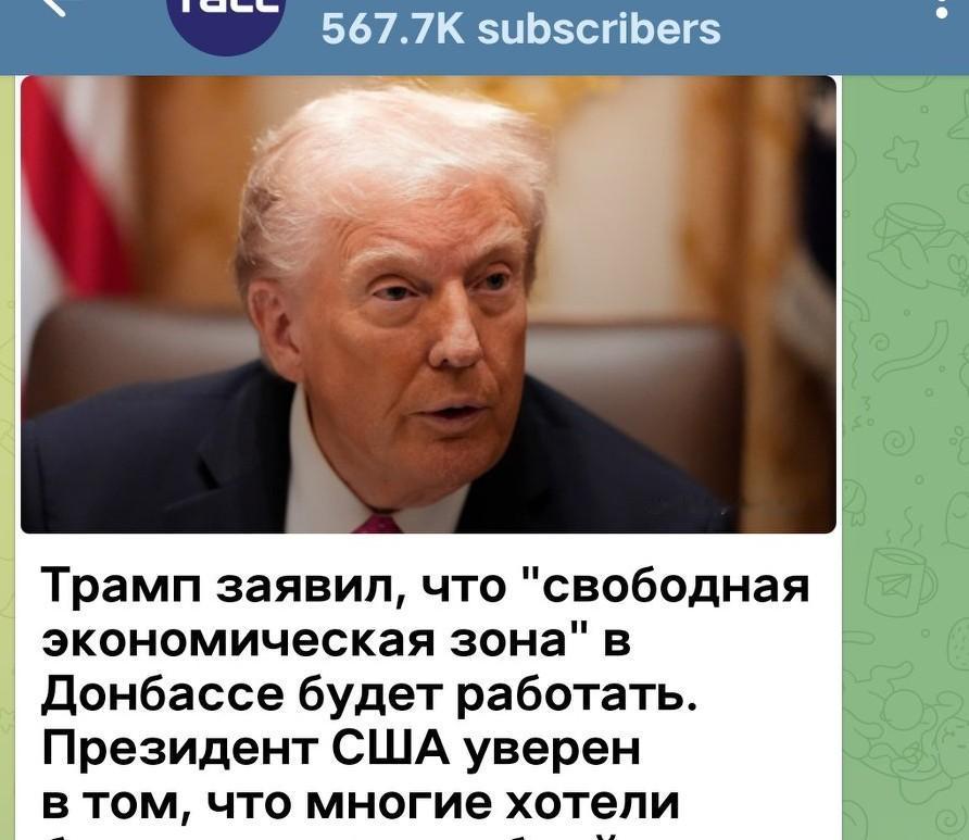 [彩虹]特朗普称顿巴斯“自由经济区”将投入运作
 
美国总统表示，他相信有许多人