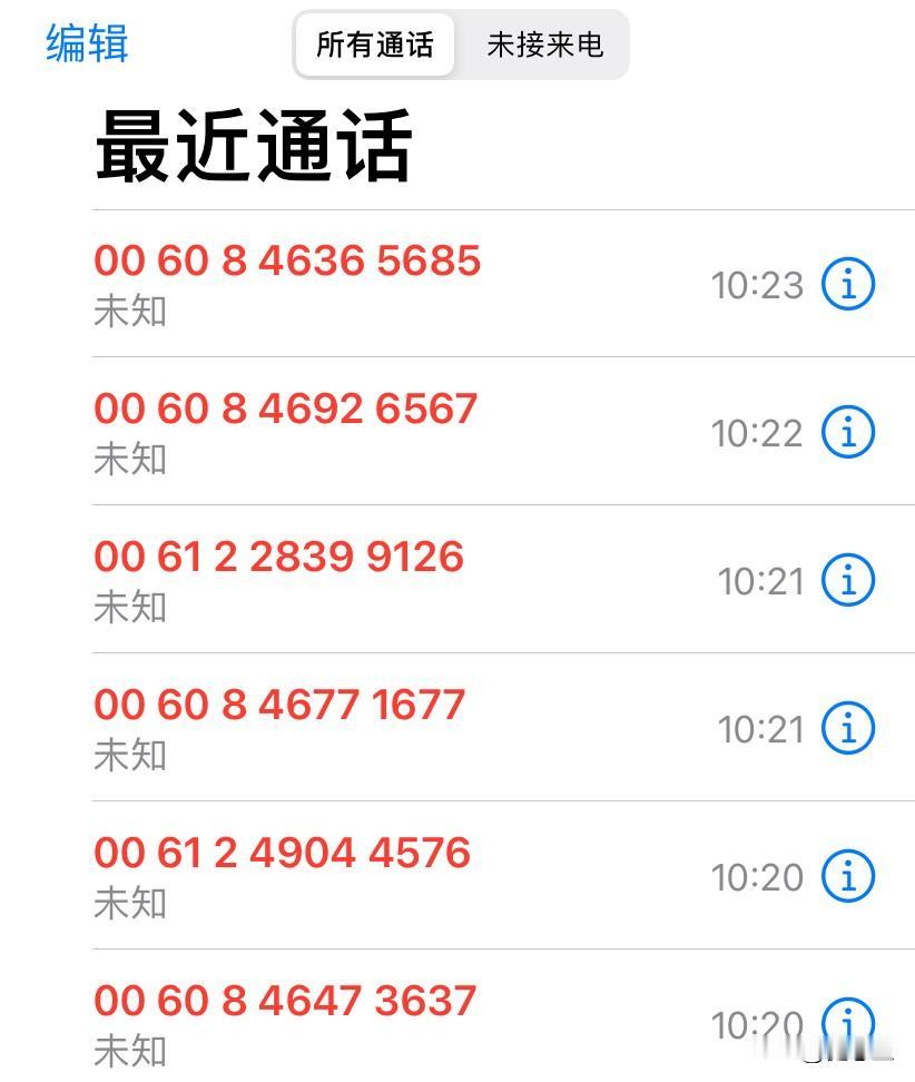 诈骗电话太疯狂了，一早上接了6个。分别显示来自澳大利亚，马来西亚，都不接。果然电