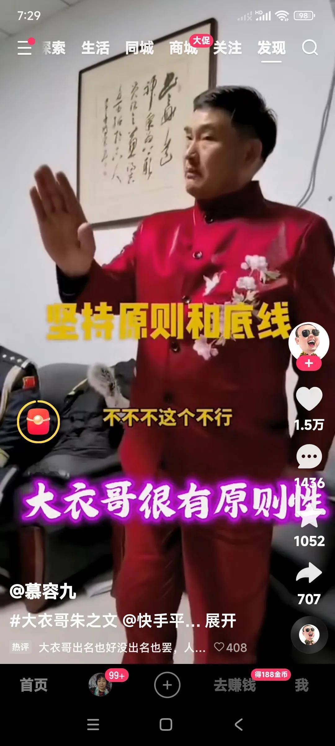 朱之文有一点是值得赞扬的。

有一些单位拿来他们的作品或者是产品来让朱之文做广告