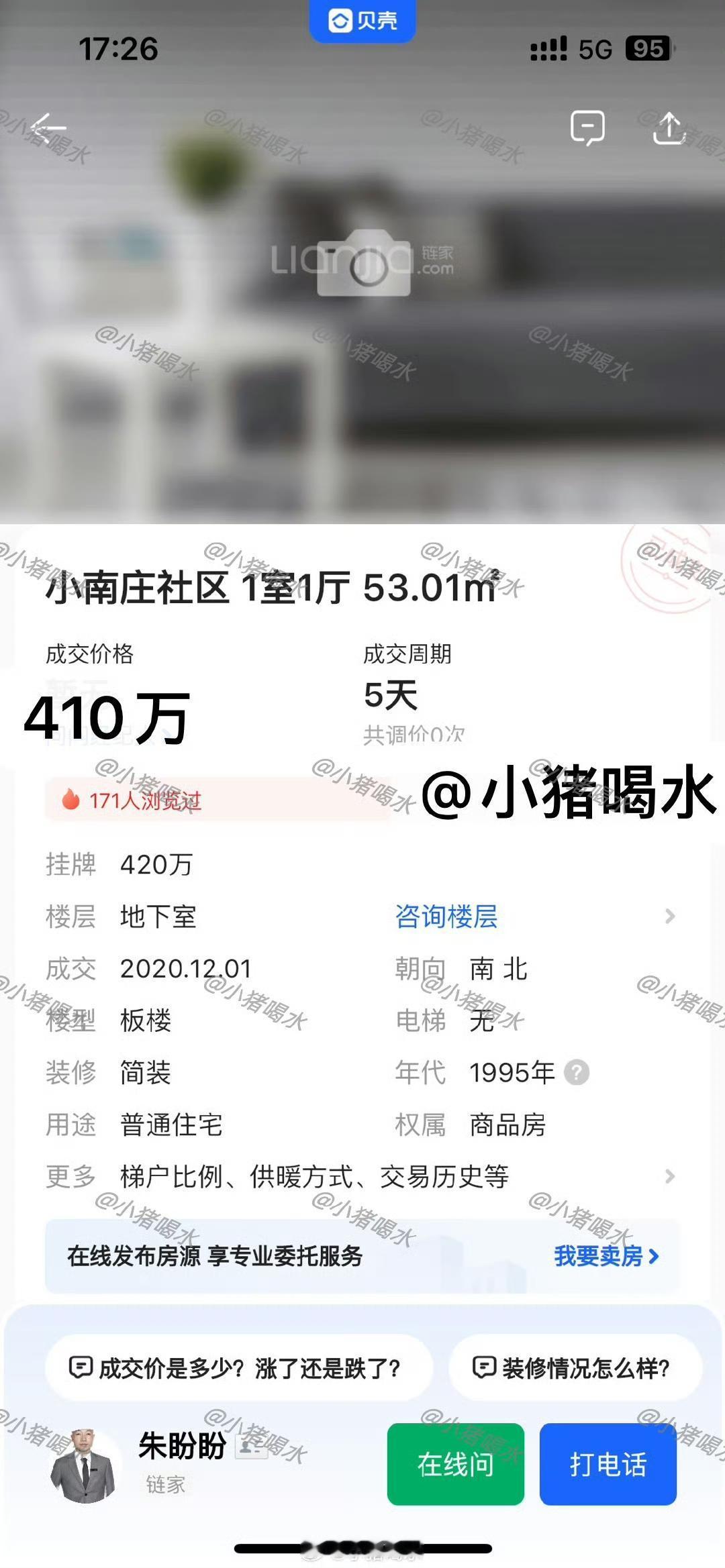 真有人会拿400万去买个北京海淀的地下室，我知道这是学区房，地下室也能落户上学，