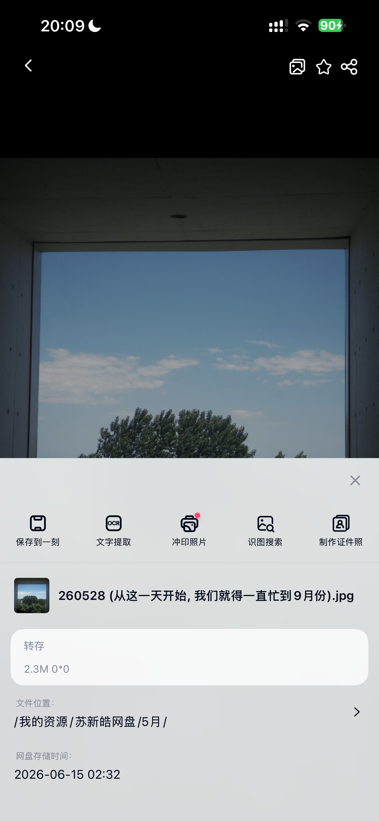 忙点好啊 