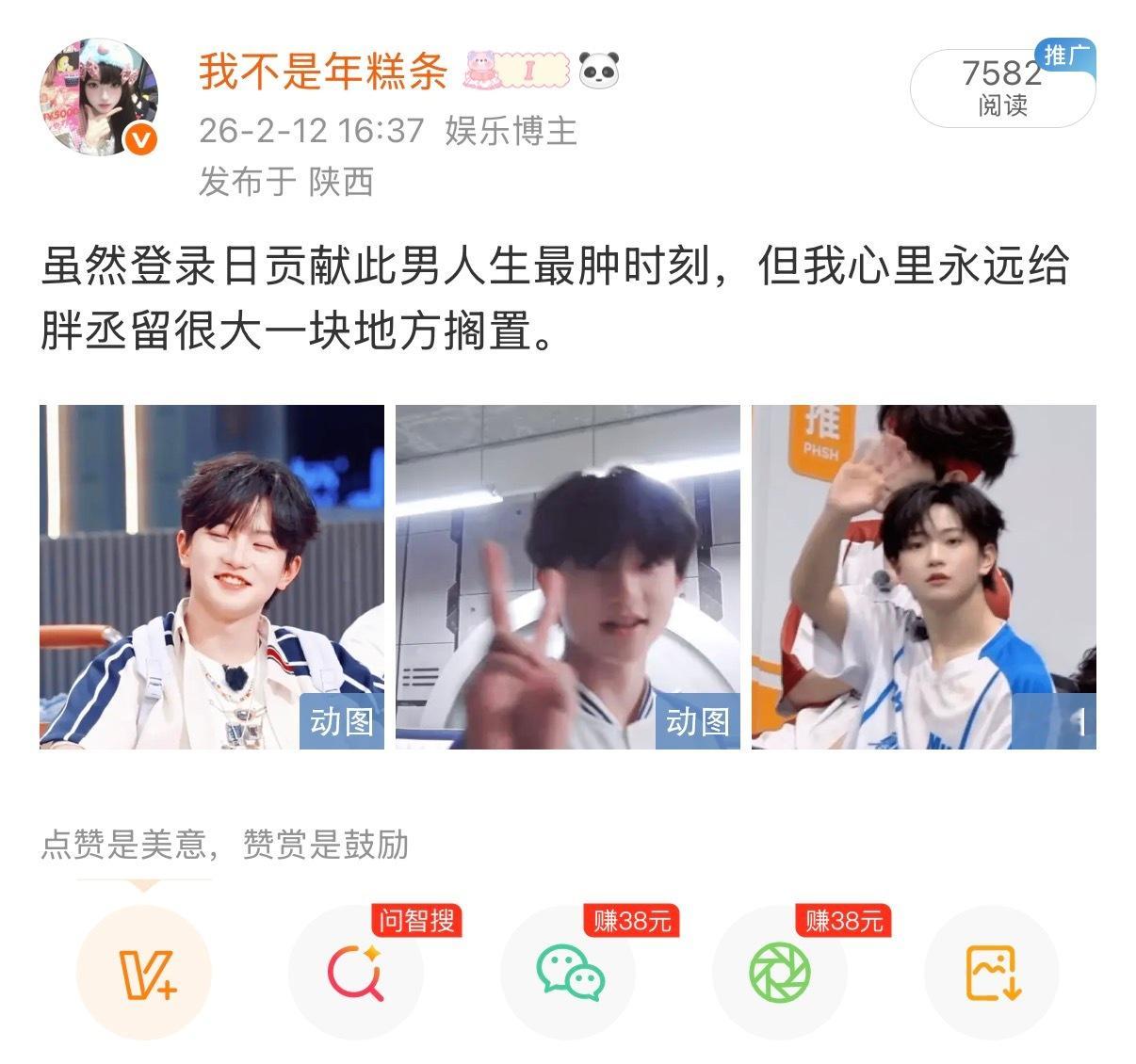 就感觉胖这个词在丞哥这里一点不贬义，说他胖胖胖祉胖儿胖妞妞都是软软的没有棱角的贼
