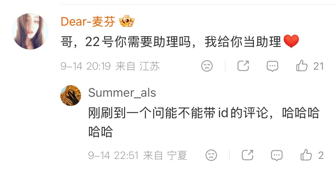 巴粉真的太搞笑了，就这样萌萌的问可不可以带🆔 ​​​