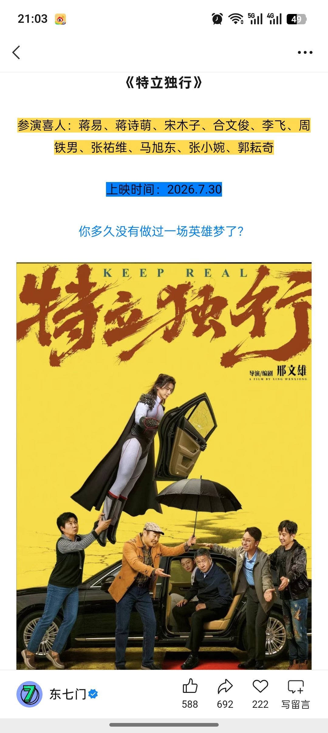 ？这个日期能对吗