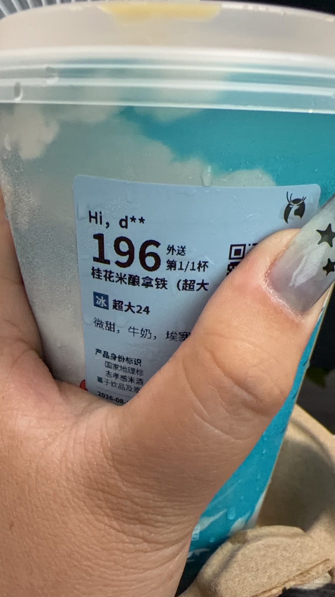 就是我要怎么跟你们形容这个味儿呢 就是嗯...它也不难喝 但它也说不上多好喝..