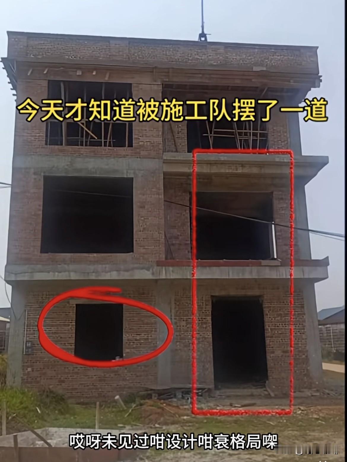 今天才知道被施工队摆了一道
这样的设计必须要改的，
那么，怎么改比较好呢⁉️
自