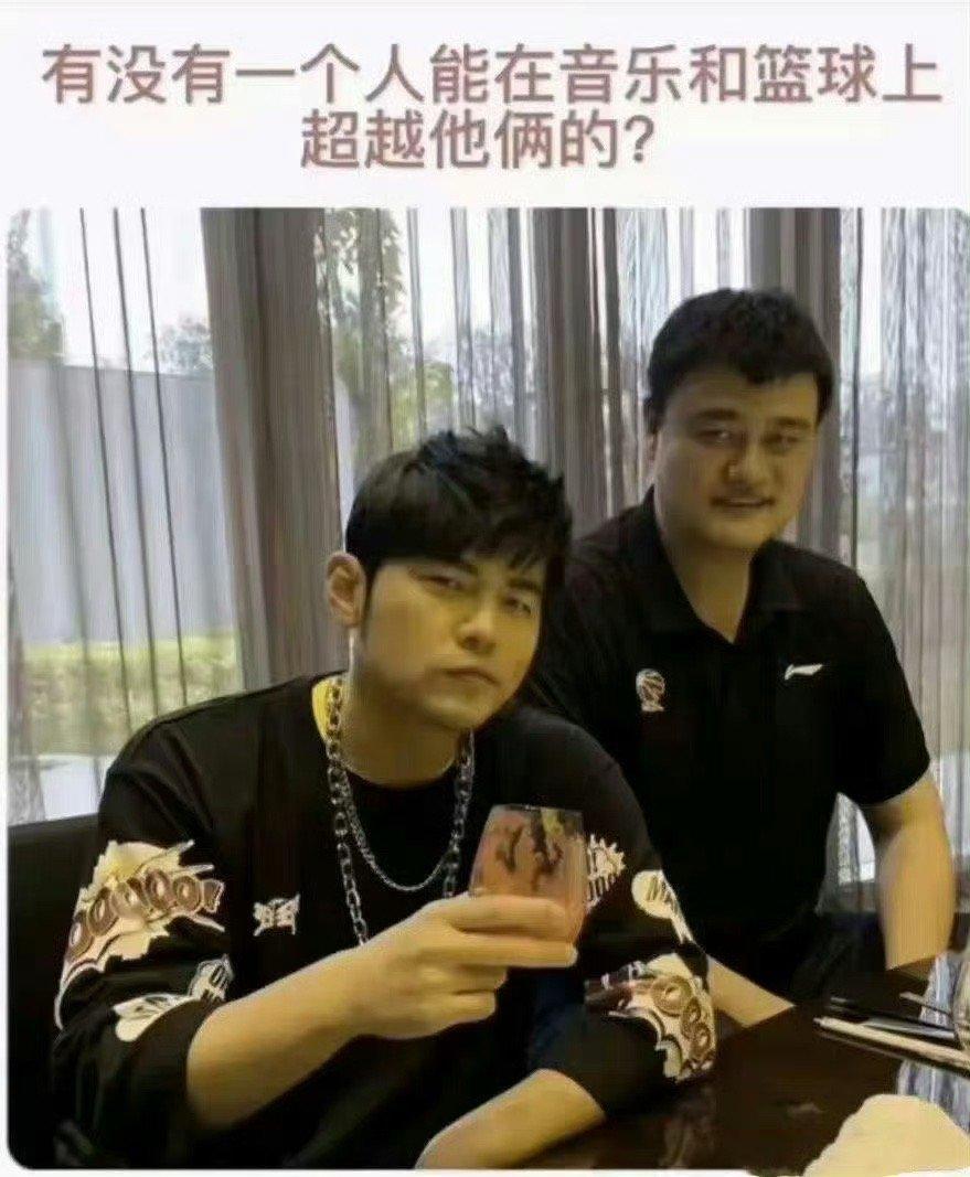 有没有一个人能在音乐和篮球领域超过他俩的？ ​​​