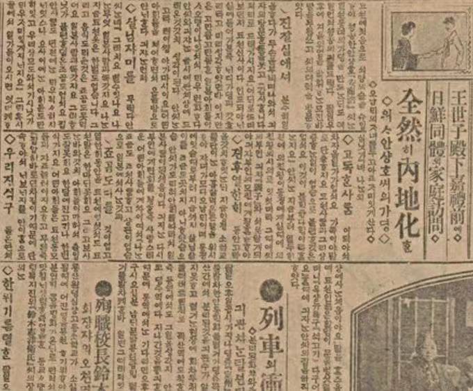 安河英祖父涉嫌亲日争议安河英方就亲日争议道歉 最近很火的韩剧《我的荒糖恋爱》女主