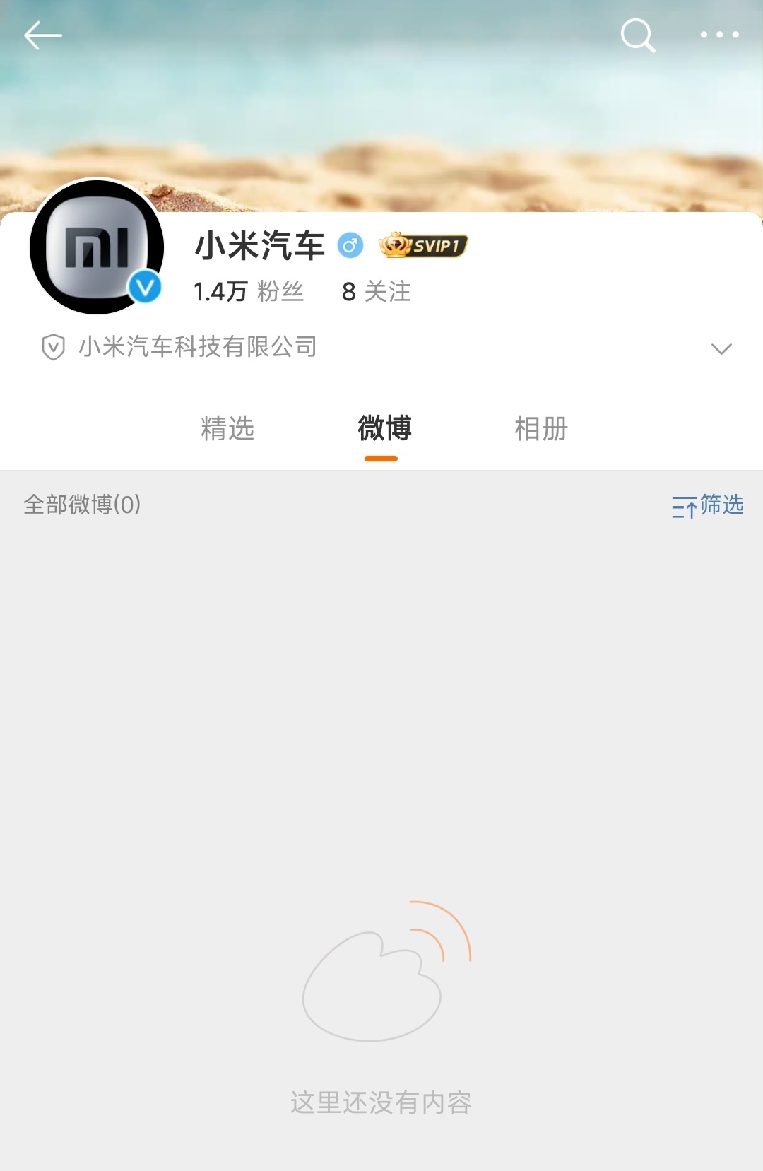 #小米汽车#官微正式上线，预计本月28号首秀！ ​​​