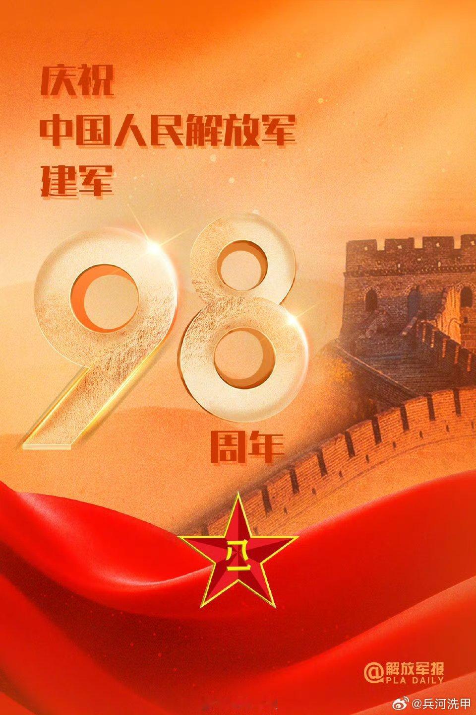 建军节钢铁长城，八一建军节，致敬最可爱的人！[心] ​​​