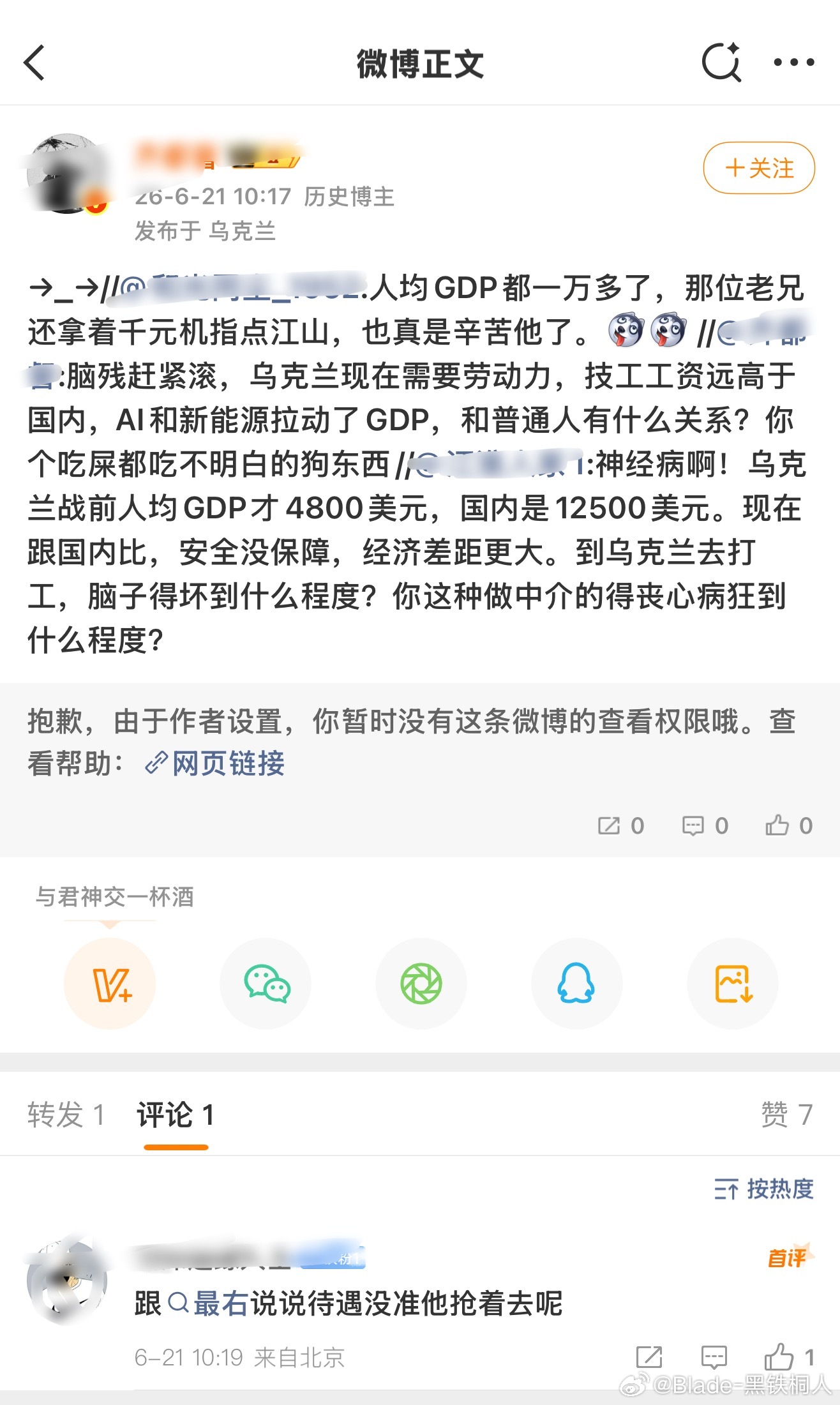 乌克兰国防部长费多罗夫于 2026年6月22日宣布，获得许可的私营公司每“招募”