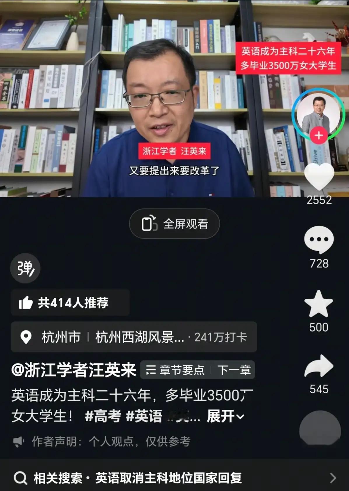 浙江大学的汪英来教授发文指出，自从英语成为高考主科26年以来，女生在大学的学生数