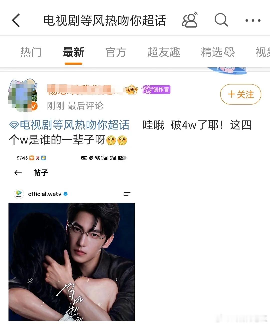 杨洋陈都灵角色讨论不可上升真人杨洋粉丝为什么要把双人贴当成个人的来吹而且4w就成