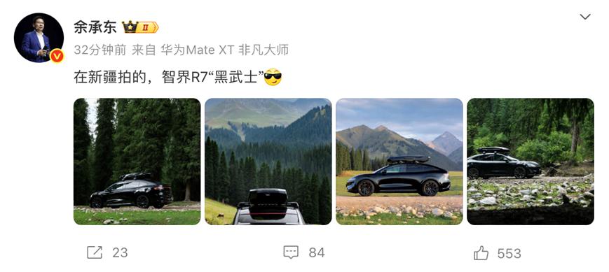 余承东新疆遛车新款智界R7火了，这款车太会了
余承东亲赴新疆遛车智界新款R7，并