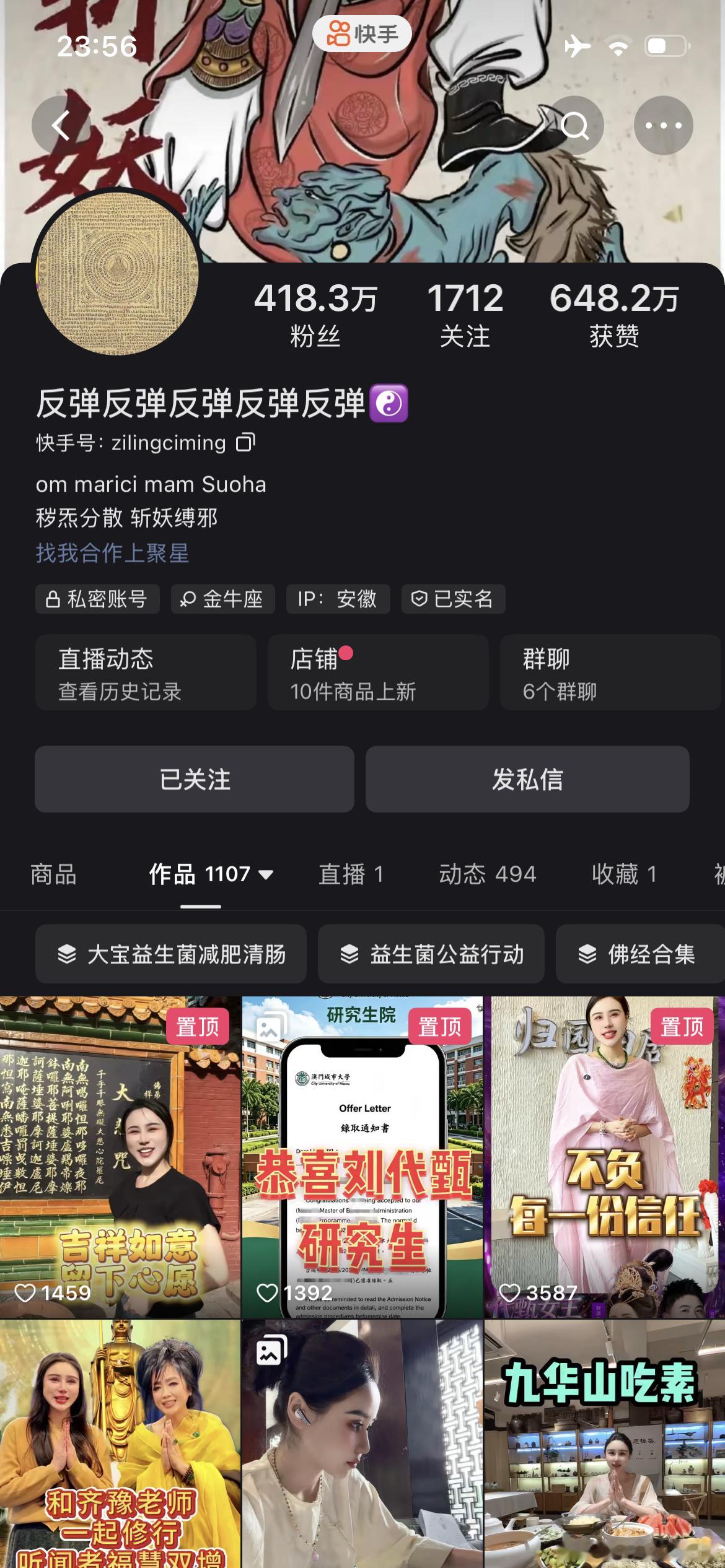 快手主播刘大宝这是诈骗完就更快手名字，和ID名吗？反弹反弹反弹反弹反弹快手号：z