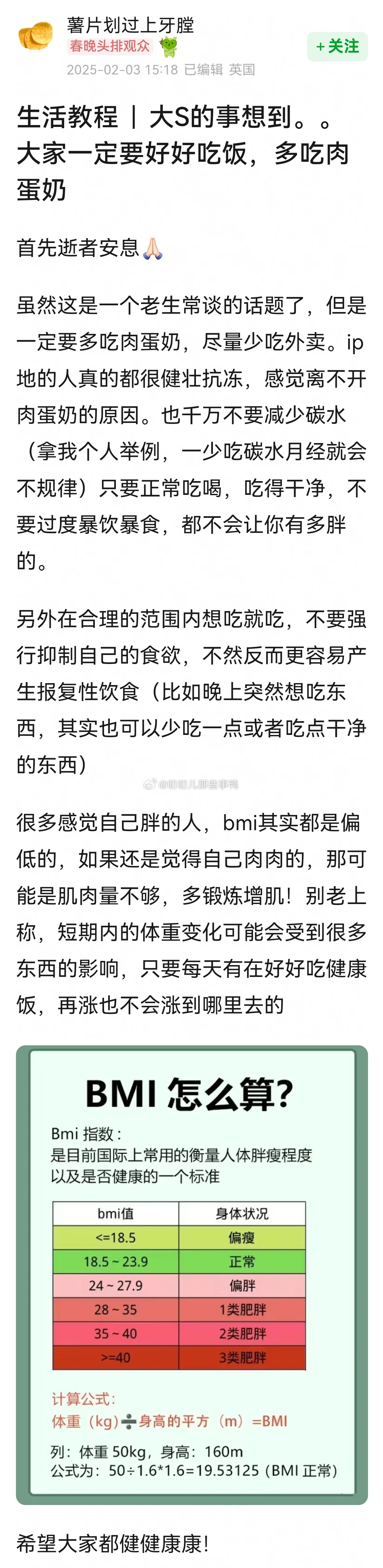 是的，大家谨记健健康康最重要，不舒服不要硬抗一定要及早就医[泪][泪] 