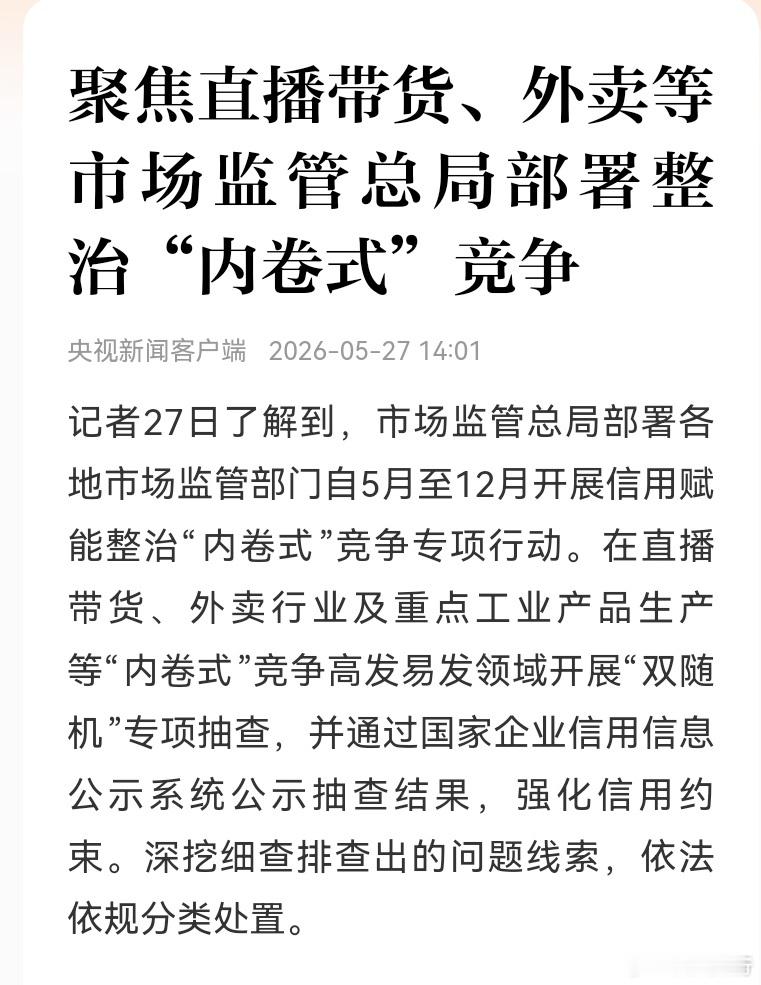 我还纳闷为啥几个消费涨停了，原来是这个原因。线上竞争激烈，导致产品以次充好。应该