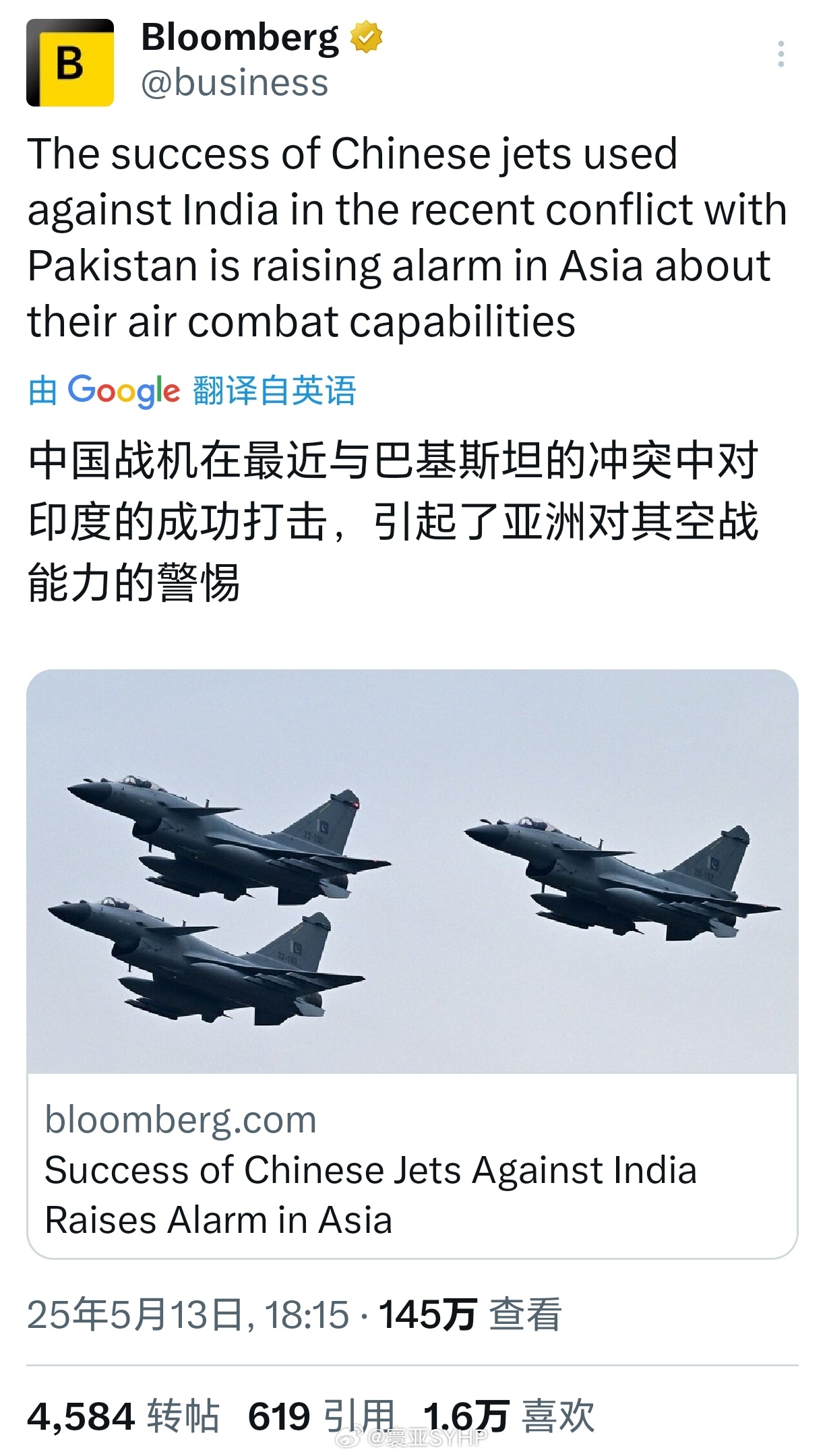 印巴冲突彭博社喜欢画蛇添足，前面还实事求是，后面就是多此一举，也就不用贴了。 ​