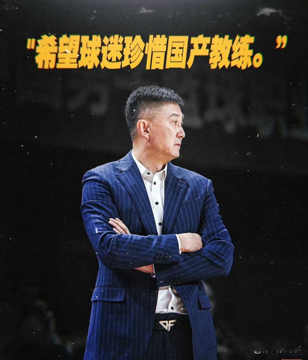 去年这个时候，杜峰指导在赛后采访时说了这样一句话“希望球迷珍惜国产教练”，但现如