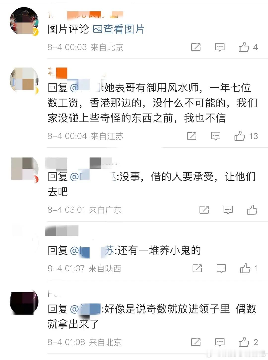 黄晓明搞来的翡翠？好像说是借运 ​​​