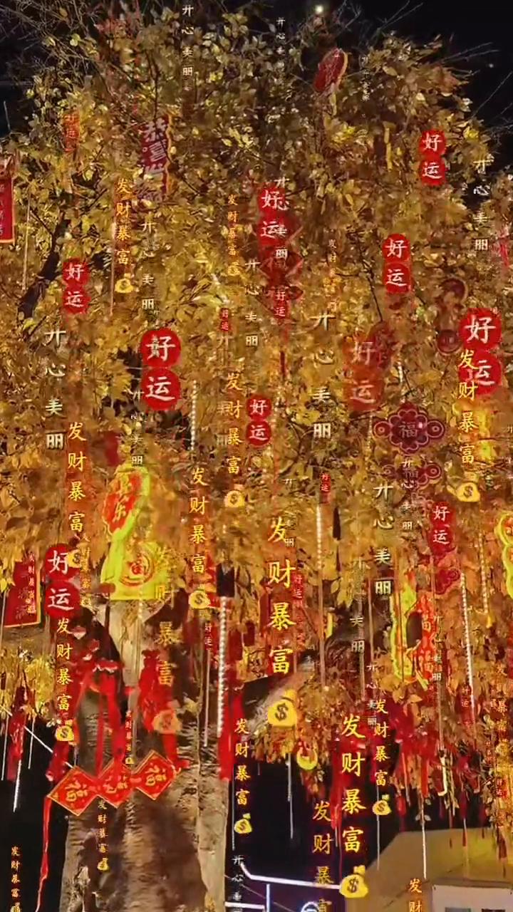 多听听钱的声音，负债清零，日进斗金。愿你财运滚滚，福运盈门，事业顺遂，好梦成真。