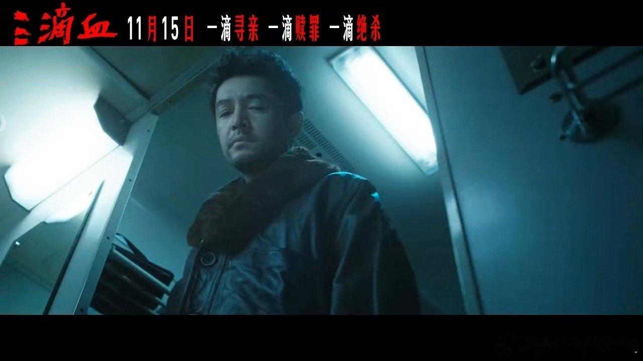 《三滴血》预告里，从哄骗李棋上路到以血还血，胡歌把“驯鹿”的危险性和脆弱性都展现