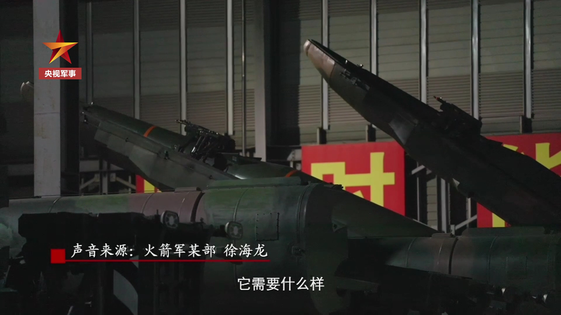 东风-16/17/21C、长剑-100烽火问鼎计划东风导弹起竖安全感拉满