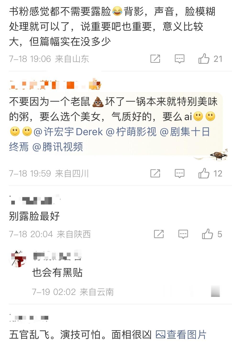 老飞侠又又又在向剧方维权了，这次是为了十日的一个配角，一个不需要露脸的角色也要闹