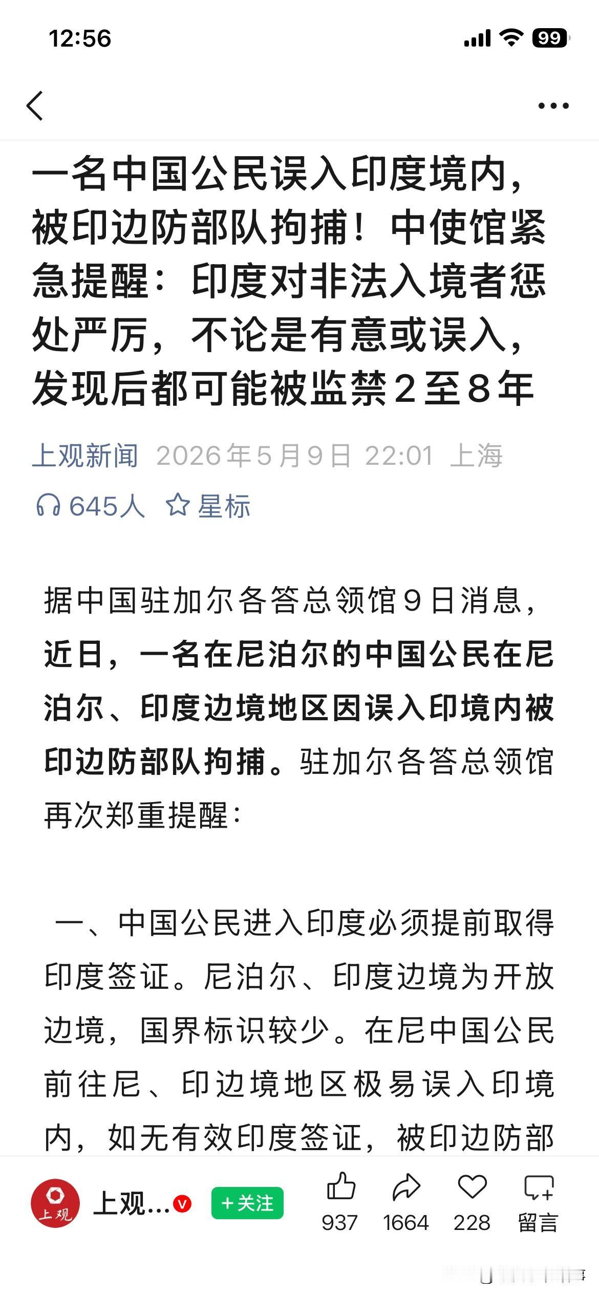 任何时候都不能过于自信。在印度这样的国家，虽说有钱能使鬼推磨，但关键是得有钱，还