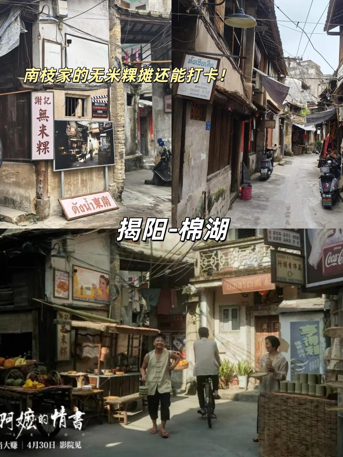 给阿嬷的情书带火潮汕游 谁能想到一部成本仅1400万的方言电影，竟成了潮汕文旅的