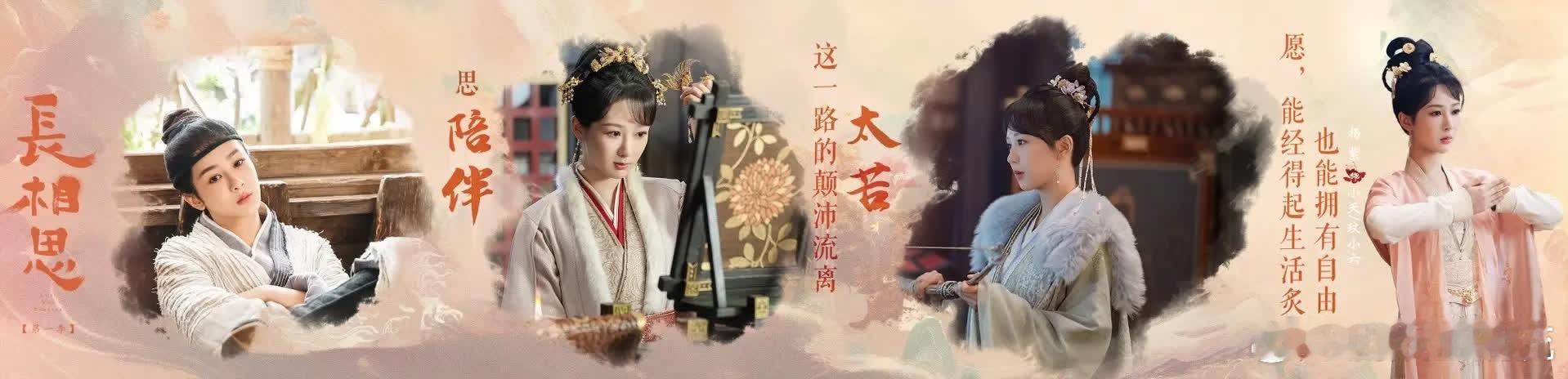 长相思  有幸相逢，不负相思意，我们静待再相见！ 长相思不说再见 ​​​